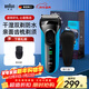 博朗（BRAUN）朱一龍同款剃須刀3系3040s德國刮胡刀男士進(jìn)口往復式胡須刀全身水洗便攜送男友生日新年上岸禮物 【3系高階版】閃充防水 干濕兩用