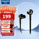 飛利浦（PHILIPS）S2 Fidelio 有線(xiàn)耳機入耳式HiFi音樂(lè )耳機 Hi-Res高保真音質(zhì) 線(xiàn)控帶麥3.5mm音頻接口 黑色S2 Hi-Fi 發(fā)燒級 13.5mm 釹制動(dòng)圈