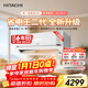日立（HITACHI）空調白熊君FH二代 1匹新1級能效銅管變頻冷暖健康UVA除菌掛機國家補貼/以舊換新RAK/C-FH09PHDPC