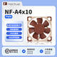 noctua NF-A4x10 PWM FLX 5V PWM 24V 貓扇 4010 ITX機箱內存散熱工控機3D打印機 散熱風(fēng)扇 貓頭鷹 NF-A4x10 PWM