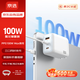 京選京東自有品牌氮化鎵充電器套裝100W適用蘋(píng)果華為pd65W筆記本電腦Type-C快充頭1.5米數據線(xiàn)兼容30W
