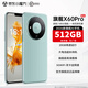 魅紫X60Pro 2026新款5G手機 512g內存旗艦超薄大屏ai電競游戲全網(wǎng)通百元新機長(cháng)續航學(xué)生老人備用智能機 云杉青【補貼收官·直降千元】 16GB+512GB 官方標配