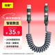 倍魔240W快充線(xiàn)智能數顯車(chē)載彈簧數據線(xiàn)四合一車(chē)載投屏適用蘋(píng)果17/華為/小米/vivo/oppo 2米 灰色