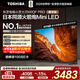東芝電視小芝士55Z600QF PRO 55英寸 原色高畫(huà)質(zhì)Mini LED【包安裝版-固定掛架送裝一體】288Hz國家補貼