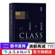 格調 社會(huì )等級與生活品味 地位階層固化分析 社會(huì )心理學(xué)概論書(shū)籍普及讀物  后浪正版