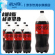可口可樂(lè )可樂(lè )雪碧芬達2L瓶裝整箱汽水碳酸飲料大規格家庭聚會(huì )分享裝京東 可樂(lè )無(wú)糖2L*6瓶