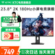 KTC 23.8英寸2K180Hz高刷 FastIPS競技電競顯示屏 筆記本電腦外接游戲顯示器 H24T7丨450nit高亮丨升降旋轉 支持MCC軟件