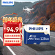 飛利浦（PHILIPS）128GB TF(MicroSD) 內存卡 A1 4K V30 U3 高速耐用行車(chē)記錄儀 相機監控存儲卡 讀速130MB/s