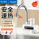 美菱（MeiLing）電熱水龍頭 冷熱兩用快熱式不銹鋼加熱芯速熱廚衛廚房寶即熱式電熱水器 MF-D312漏?？? title=