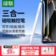 綠聯(lián)電容筆觸屏筆觸控筆華為手寫(xiě)筆平板筆磁吸【手機平板通用】適用iPad蘋(píng)果小米聯(lián)想安卓榮耀 Pencil
