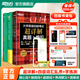 新東方2026年6月大學(xué)英語(yǔ)四級考試詞匯詞根+聯(lián)想記憶法 亂序版 正序版 便攜 大學(xué)英語(yǔ)4級考試超詳解真題+模擬  46級英語(yǔ)詞匯 四六級詞匯書(shū)備考資料 【全3冊】四級詞匯 亂序版+學(xué)練測+真題