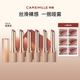 珂曼（CAREMILLE）變色潤唇膏女保濕精油滋潤淡化唇紋護唇生日禮物送女生 #01裸感肉桂