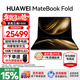 華為（HUAWEI）MateBook Fold 非凡大師 筆記本電腦政府補貼 鴻蒙操作系統 超輕薄折疊電腦雙層OLED顯示屏 鍛影黑 32GB 2TB 雙層OLED顯示屏