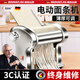 佰好佳電動(dòng)壓面機家用面條機全自動(dòng)饸烙機多功能餛飩皮餃子皮和面搟面機小型制面神器切面機商用筱面工具 不銹鋼一刀型【壓面皮+餃子皮】 優(yōu)質(zhì)不銹鋼/8檔調節