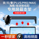 斯泰克（stiger）車(chē)載手機支架適用比亞迪25秦L/PLUS/PRO/MAX/宋/海豚/元UP專(zhuān)用
