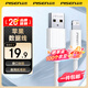 品勝（PISEN）蘋(píng)果數據線(xiàn)USB to Lightning充電線(xiàn)適用iPhone14/13/12ProMax/XR/X/8/SE手機平板車(chē)載線(xiàn)1.5米加長(cháng) 快充1米白【標準版蘋(píng)果8-14】