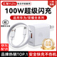 億智【正品】適用華為充電器120W100w88W66w超級閃充mate80X7快充pura暢享頭線(xiàn)pro榮耀nova手機type-c 100W超快充【1.5米套裝】官新正品 Mate70/60/50/