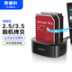 奧?？疲∣RICO）硬盤(pán)盒底座3.5/2.5英寸SATA臺式固態(tài)機械SSD外置外接移動(dòng)脫機對拷機備份盒子雙盤(pán)位6228US3-C
