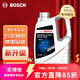 博世（BOSCH）原裝 有機型(OAT)發(fā)動(dòng)機冷卻液通用型汽車(chē)防凍液/適配 4L -45℃ 紅色 （沸點(diǎn)109°C） 沃爾沃S40 S80L S60L S90 C30