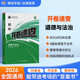 蝶變學(xué)園 開(kāi)卷速查道德與法治 中考道法總復習資料必背知識點(diǎn) 九年級2026年中考道法開(kāi)卷速查寶典 考場(chǎng)速查政治安徽 河南 江西等 全國通用