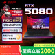 ROG槍神9plus超競版5090/5080 2025新款  U9-275HX酷睿版 玩家國度學(xué)生電競游戲本 華碩筆記本電腦 槍神9超競版/RTX5080/16寸 64GB內存 | 2TB高速固態(tài)硬盤(pán)