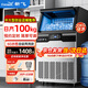 新飛 （Frestec）制冰機商用 奶茶飲品店KTV酒吧全自動(dòng)大型方冰冰塊機 60大冰格-日產(chǎn)100kg-接自來(lái)水及自吸桶