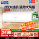 Leader空調海爾出品大掛機2匹P新一級變頻空調 節能省電WIFI壁掛式冷暖除濕 超省電 2匹 一級能效變頻冷暖強勁大風(fēng)量