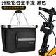 ACRUNU自行車(chē)快拆車(chē)筐車(chē)籃子山地車(chē)寵物車(chē)簍防水前筐折疊掛籃單車(chē)裝備 【豎管底座】黑色-鋁手提-帶扣包