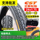 正新輪胎山地自行車(chē)輪胎單車(chē)內外胎20/22/24寸x1.50/1.75/1.95/2.125 24*1.75  正新外胎C1579