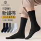 棉十三襪子男新疆棉10A抗菌防臭秋冬季黑白色純色小腿襪高筒商務(wù)長(cháng)襪5雙