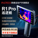 英睿熱成像夜視儀高清一體機尋鳥(niǎo)器紅外熱成像儀R1Pro戶(hù)外手持夜視儀