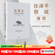 中信出版 【官方旗艦店】灰犀牛：如何應對大概率危機  不要再把“黑天鵝”當成危機臨城時(shí)的擋箭牌 “灰犀?！辈攀瞧平饫Ь值膶?shí)用利刃 出版社正版圖書(shū) ChatGPT AIGC