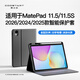 酷士達適用華為平板保護套MatePad11.5 2026/mini/11.5S/Air12/Pro12.2/13.2英寸保護殼皮套擎云C7/C5/C9 適用Pad11.5/11.5S/26/25/24
