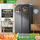 小米（MI）米家冰箱600+L對開(kāi)門(mén)大容量家用冰箱雙開(kāi)門(mén) 一級能效風(fēng)冷無(wú)霜超薄嵌入銀離子除菌 米家冰箱對開(kāi)門(mén)墨羽巖