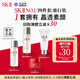 SK-II樣四件套小樣神仙水 sk2護膚品skii進(jìn)口 女生sk2生日新年禮物