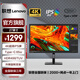 聯(lián)想 27英寸4K顯示器IPS屏Type-C65w接口TUV認證HDR400內置音箱廣色域升降旋轉設計攝影電腦顯示屏幕 小新27p