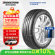 普利司通（Bridgestone）汽車(chē)輪胎 215/55R17 94V T005A配套亞洲龍適配皇冠 凱美瑞 帕薩特