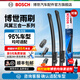 博世（BOSCH）風(fēng)翼無(wú)骨雨刮器汽車(chē)雨刷器/前窗雨刮片天然橡膠條雨刷片一對裝 榮威RX5 MAX PLUS eRX5 24+17