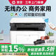 惠普（HP）117w/1188w/1188nw無(wú)線(xiàn)激光打印機 家用學(xué)習辦公專(zhuān)用打印復印掃描多功能一體試卷作業(yè)同116w/1136w 1188w+大容量加粉硒鼓套餐【約可打4500頁(yè)】