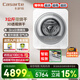 卡薩帝（Casarte）壁掛洗衣機 迷你全自動(dòng)兒童寶寶衣物洗護嬰兒小型內衣褲洗衣機 帶烘干 紫外除菌 高溫煮洗 白色