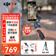 DJI大疆OM8手機云臺穩定器 Osmo Mobile 8 全場(chǎng)景跟拍智能跟拍直播vlog防抖手持云臺自拍桿拍攝神器 OM8套裝【含】直播三腳架 隨心換2年版