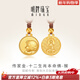 明牌珠寶新年禮物足金古法黃金神話(huà)十二生肖猴本命佛吊墜AFC0748工費800 足金吊墜 約10.77克