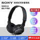 索尼（SONY）【日本直郵】MDR-ZX110AP頭戴式有線(xiàn)耳機  臺式電腦筆記本手機適用耳機 辦公學(xué)生網(wǎng)課學(xué)習 MDR-ZX110【黑色 不帶麥】