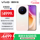 vivo X300 12GB+512GB 幸運彩 蔡司2億超級主攝 蔡司APO超級長(cháng)焦 5年持久流暢OriginOS 6 拍照 AI手機