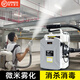 摩亨電動(dòng)氣溶膠超低容量噴霧器新型彌霧機防疫消殺專(zhuān)用霧化消毒噴霧機 10L/48V/550W（兩電1充/續航4h）