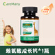 CareMany優(yōu)培能賴(lài)氨酸成長(cháng)鈣片CareMany青少年兒童補鈣鐵鋅維生素旗艦店 1瓶裝【運費貴不劃算】 1瓶*1瓶