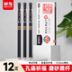 晨光（M&G）文具黑色中性筆0.5 孔廟祈?？荚噷?zhuān)用簽字筆 拔蓋全針管學(xué)生期末刷題水筆 12支/盒AGPA4801考試