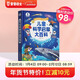 兒童科學(xué)啟蒙大百科  寶寶巴士點(diǎn)讀書(shū)本百科全書(shū)兒童3-6歲幼兒園推薦 科普讀物年貨節