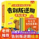 告別叛逆期繪本 小熊多吉成長(cháng)日記全套8冊 兒童繪本3-6歲幼兒園推薦獲獎 5-8歲幼兒繪本故事5-6歲大班1-3歲童書(shū)0-3歲寶寶圖書(shū)2-3歲 5歲睡前3-8歲 經(jīng)典4-6歲嬰兒故事書(shū)0-1歲系列書(shū)籍