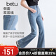 百圖betu女裝2025夏季新款牛仔褲高腰微喇褲顯瘦棉感褲子女褲2503T86 牛仔色 M